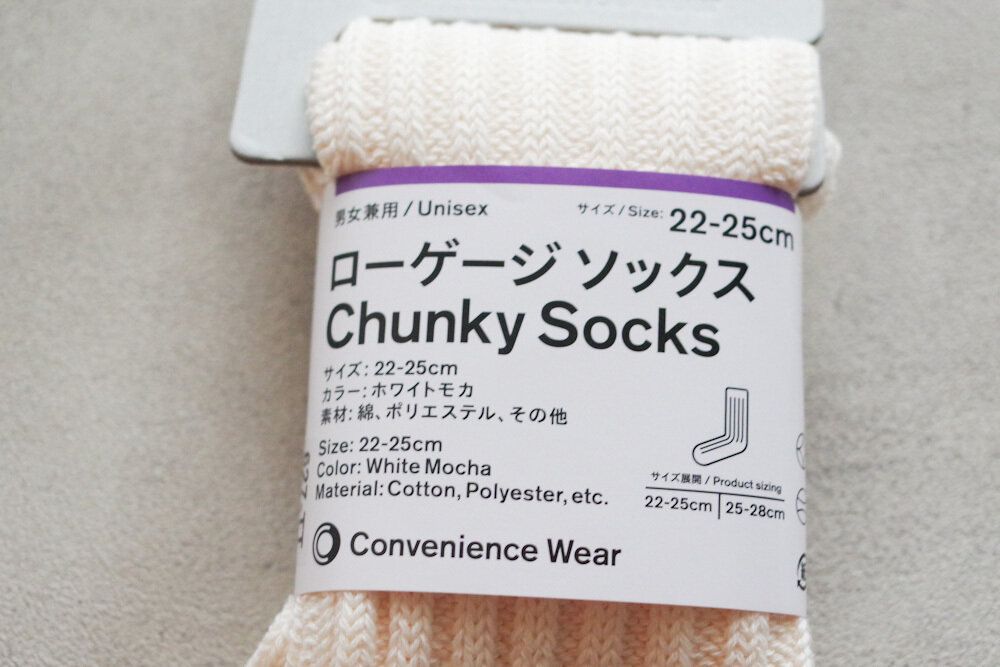 「ファミマソックス」649円の本気レビュー！かかとがずり落ちるストレスなし！履き心地も優秀だった！