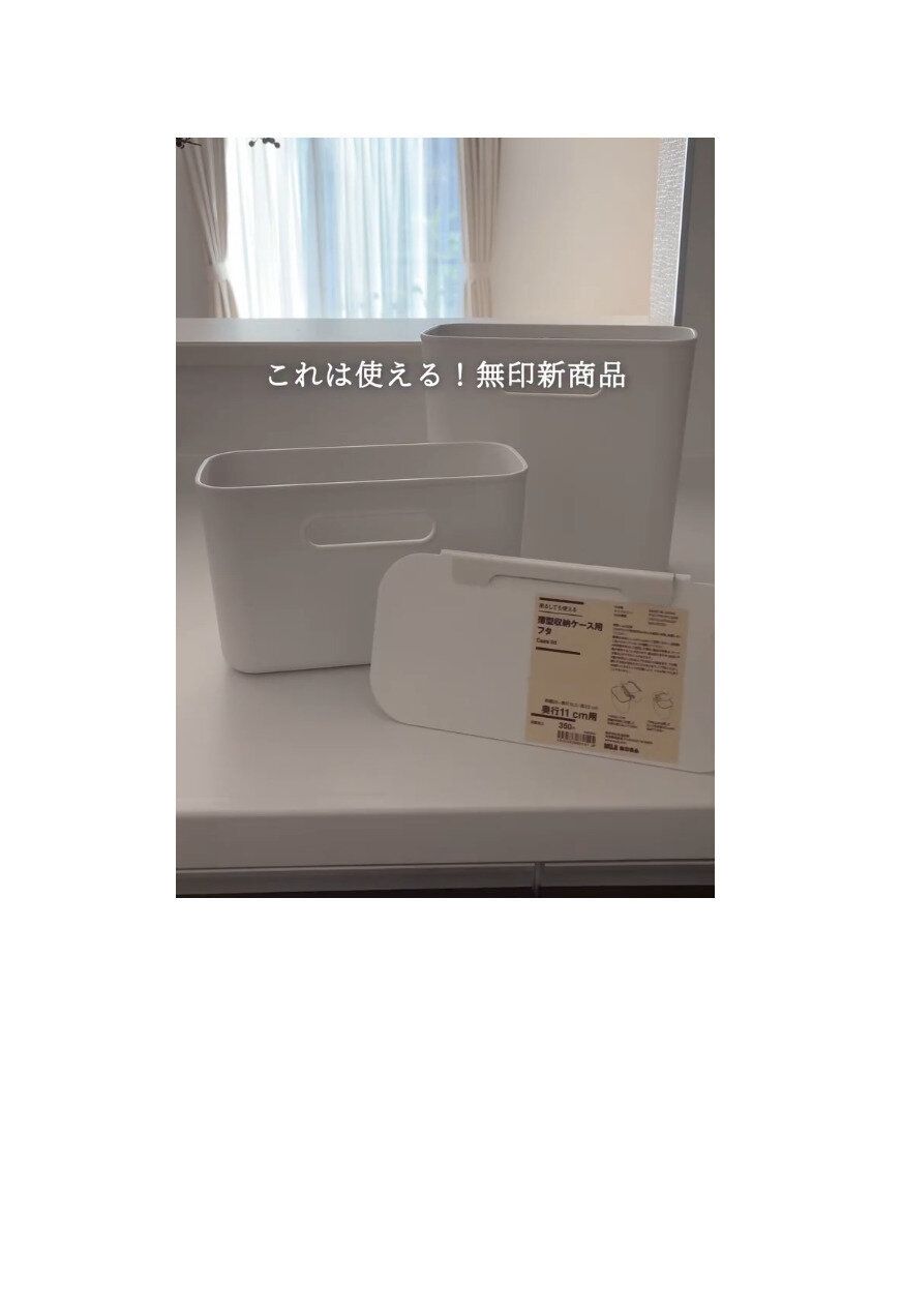 商品開発の人天才！【無印良品】「いろいろ使える」「湯煎もできちゃうスゴイ袋」大人気商品6選