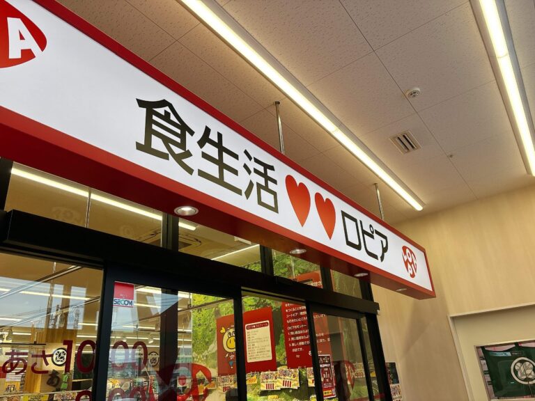 ロピアで迷っちゃう！海鮮珍味の種類が豊富すぎて簡単にお家居酒屋の完成