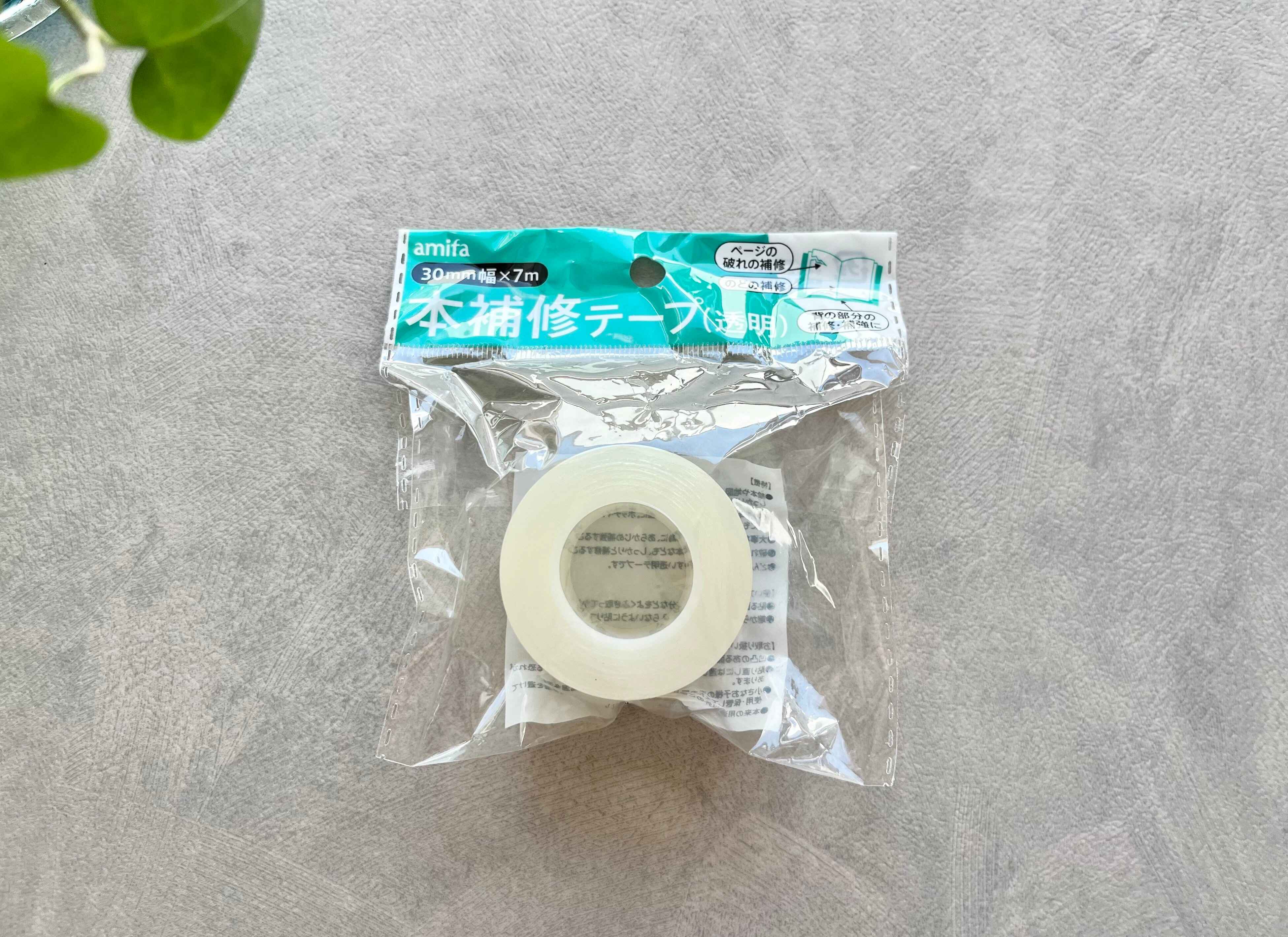 「実はセロハンテープはNGって知っていた!?」「マニアも何度もリピ買い！」本の補修に便利なセリアの優秀アイテム