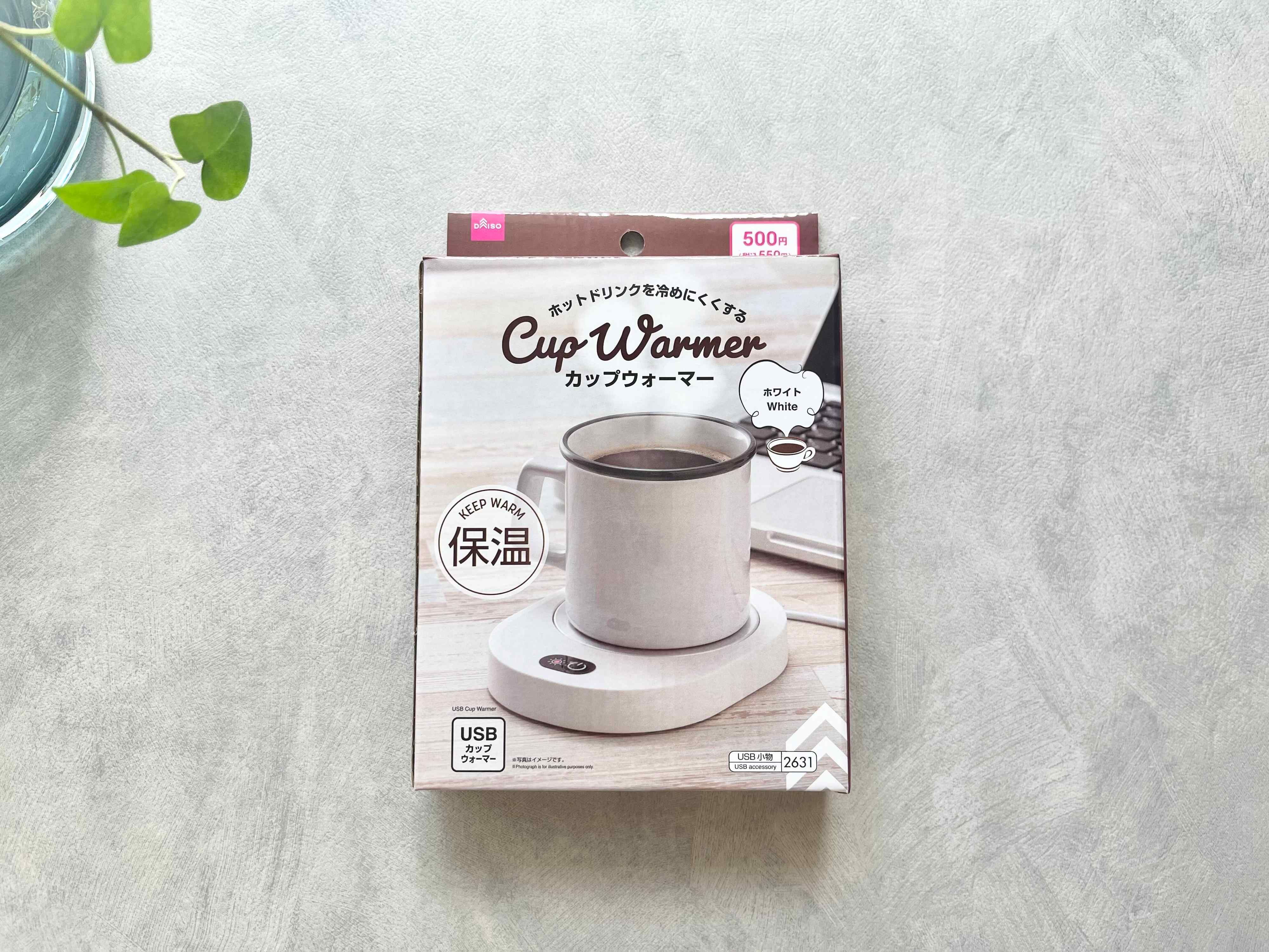 「もう諦めなくていいの!?」「温かさ長続き！」ダイソーの110円じゃないけど買うべき高機能アイテム