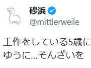 まるで創造主!?「存在をつくる」工作テーマが壮大な5歳息子。「芸術家」「すでに才能ある」と8.9万いいね
