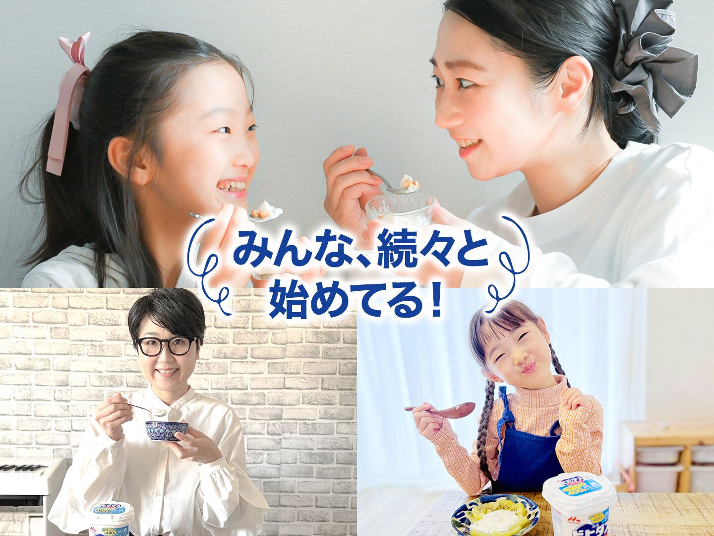 健康習慣を続ける人は選んでる！ヨーグルトは 「ビフィズス菌」入りが◎