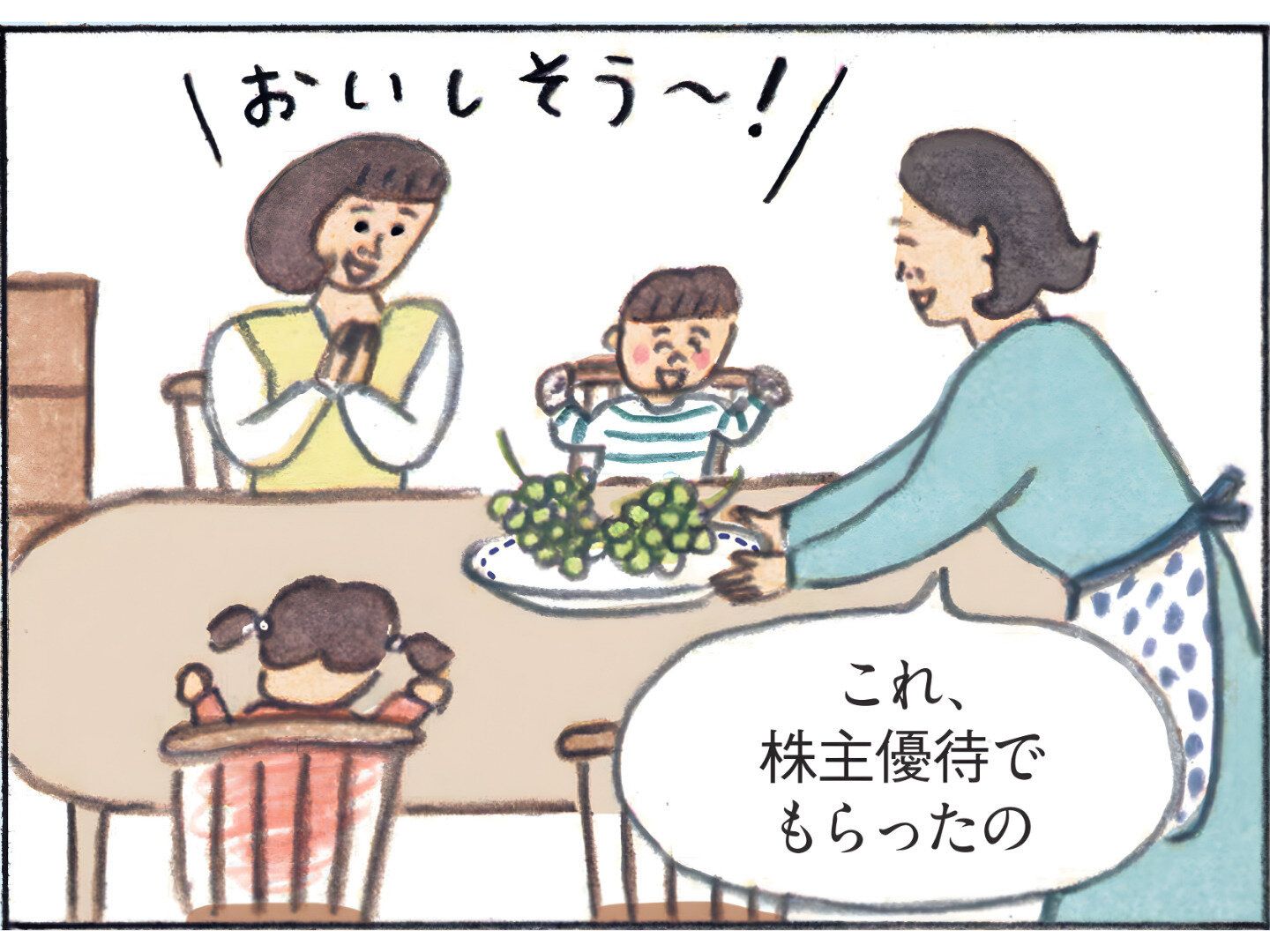 【NISAで投資を始めてみたいあなたへ】取引手数料無料の証券口座があるって知ってた？