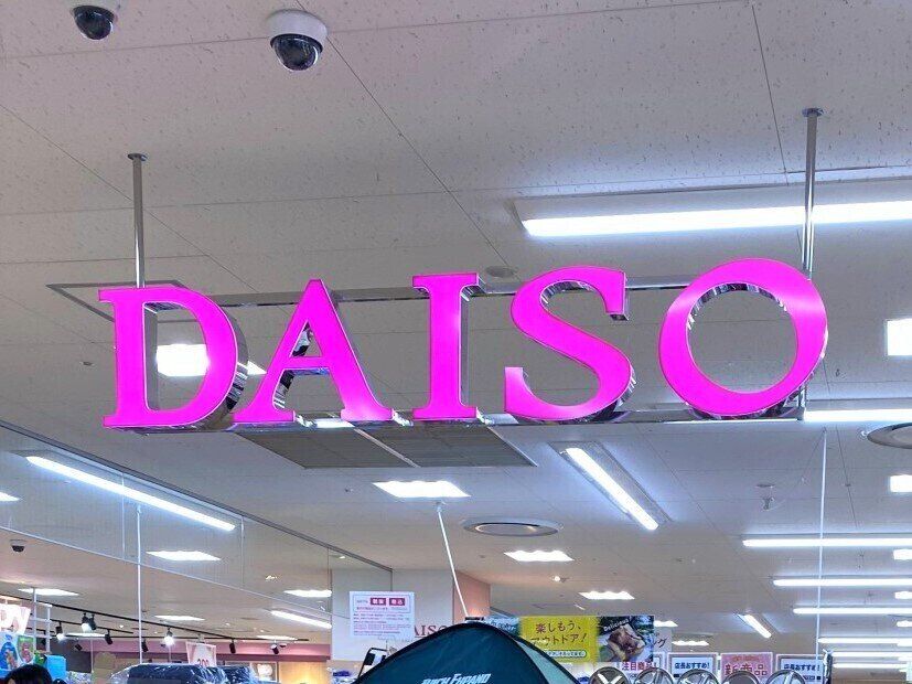 【ダイソー】見つけたらすぐ買って！「危なーい！」を予防できる便利なキッチングッズ