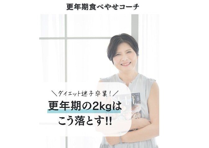 「運動なしでスルンと2kg痩せた」【54歳・12kg痩せに成功】50代の2kgはこう落とす！夜の習慣3選