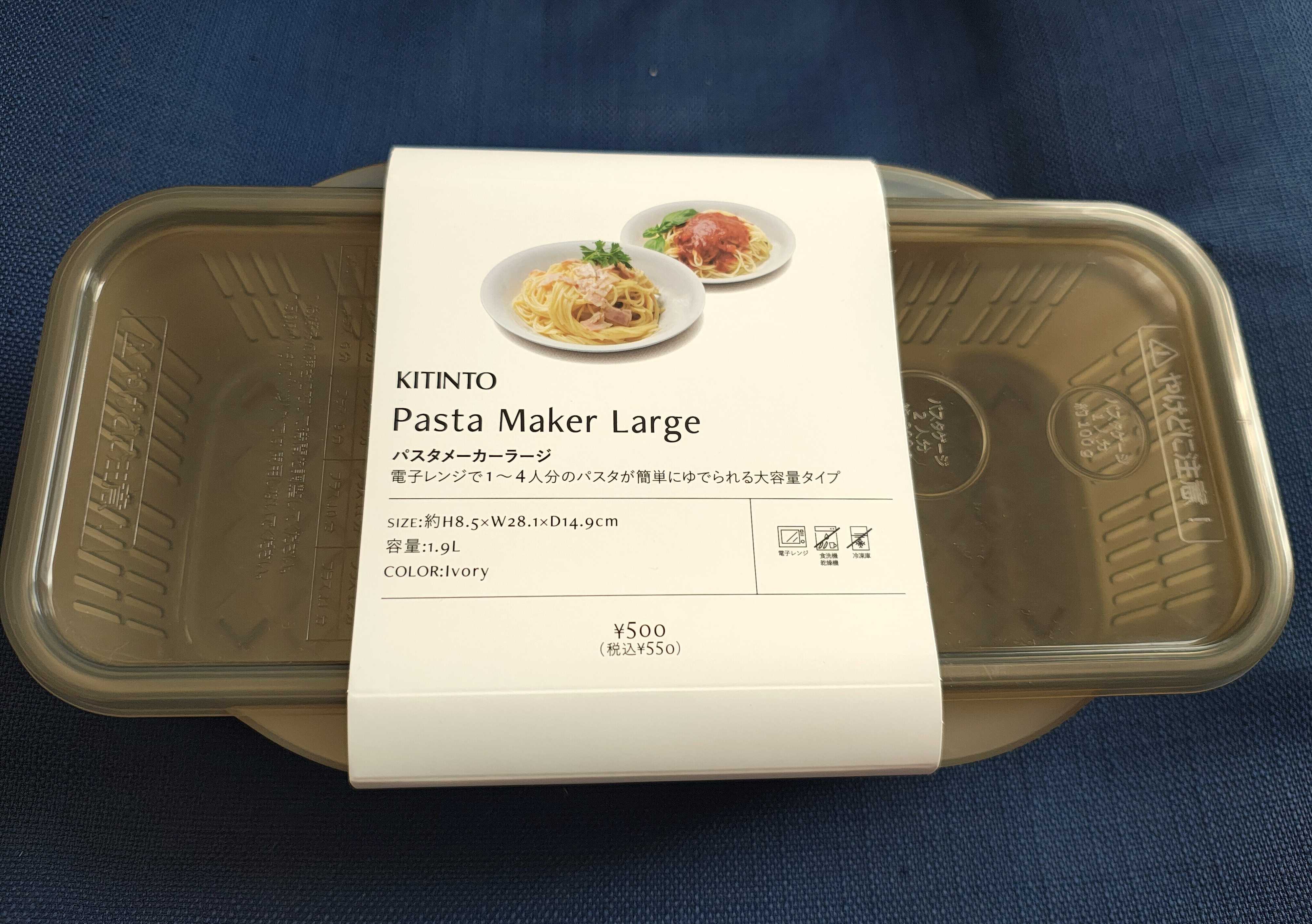 家族のパスタを1発調理！【スリコ】の4人分ゆでられる「パスタメーカーラージ」が超便利！