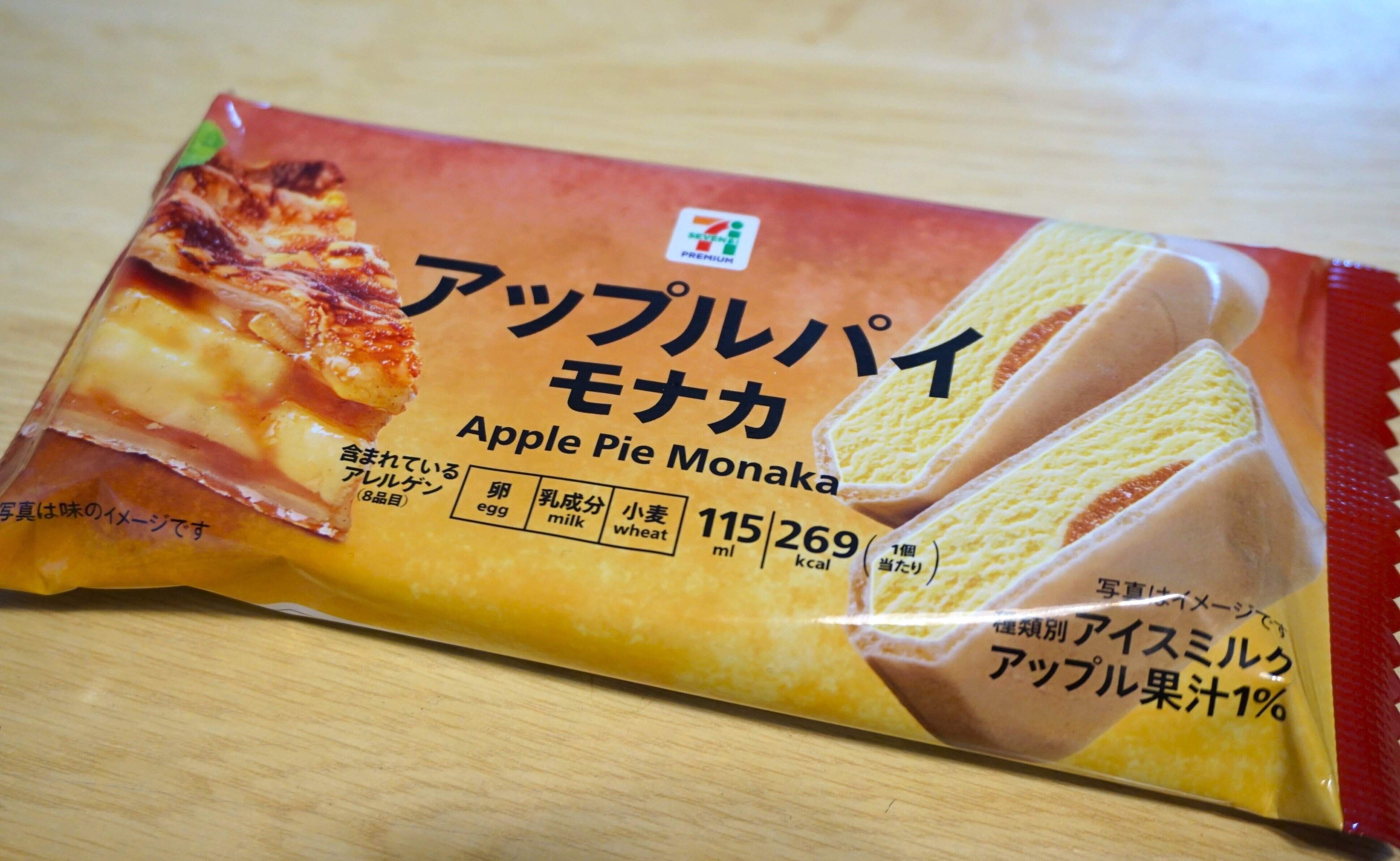 冷たいアップルパイ?!【セブンイレブン】のアップルパイモナカはサクサク生地と香るシナモンの絶品モナカ！