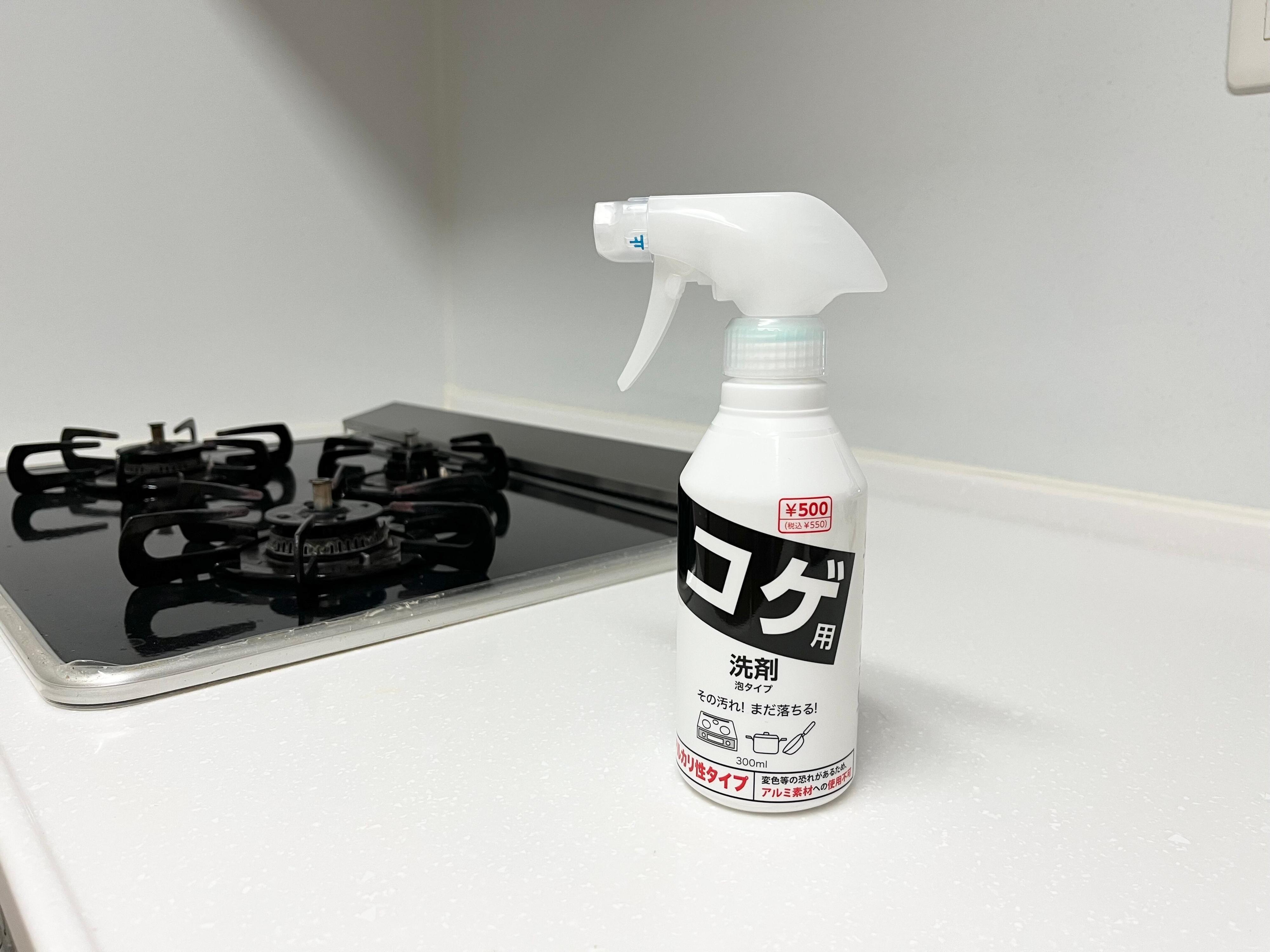 「まだ諦めないで！」「吹きかけるだけで汚れが浮き出る！」100均マニアが何度もリピ買いしているお掃除グッズ