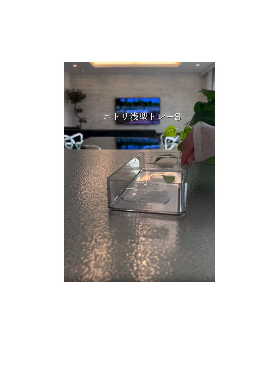 まさにお値段以上！【ニトリ】「開けるたびにテンションあがる」「ニトリで発見！」話題商品4選