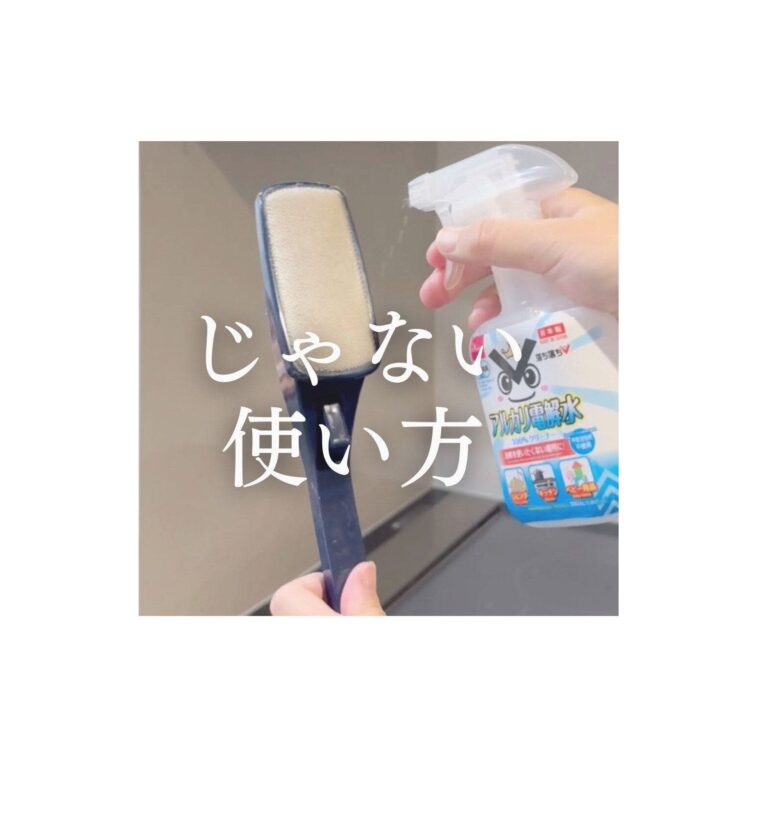 手間をかけずにピカピカ！【ダイソー】「知らなきゃ損」「やっぱり最強だった」お掃除グッズ3選