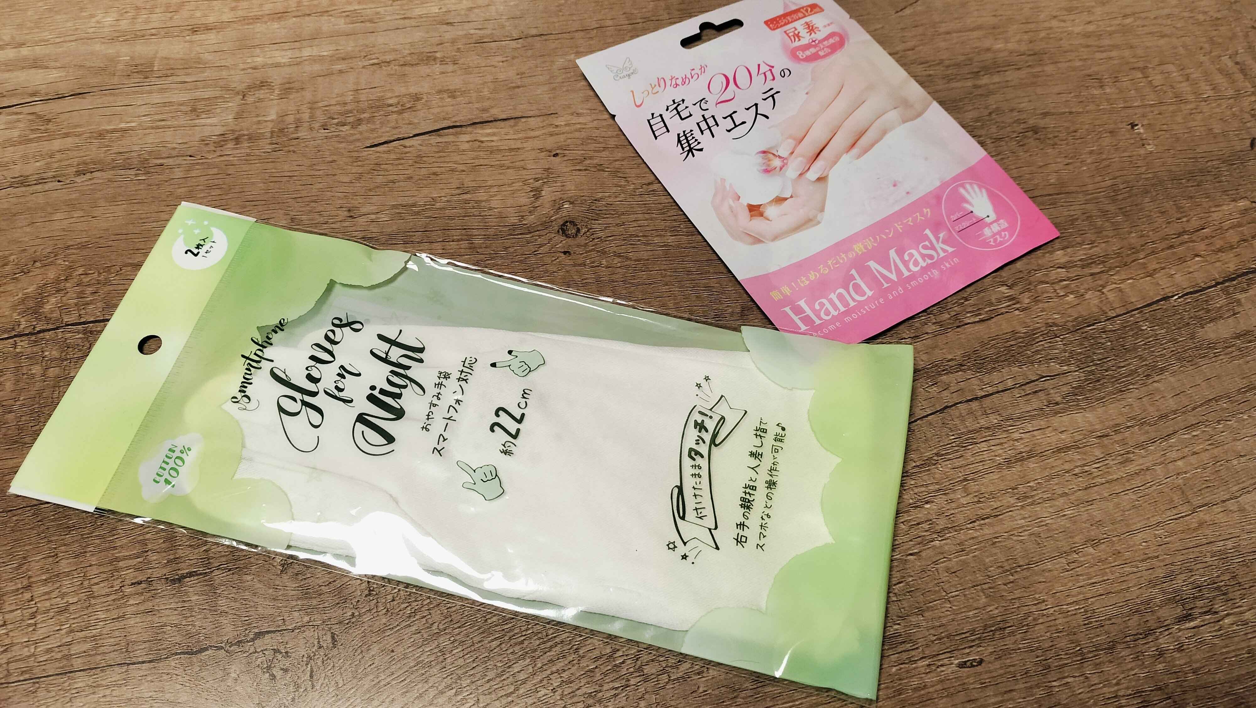 【キャンドゥ】乾燥しすぎて辛い人に試してほしい！たった110円でできる「買って正解」な手荒れ対策