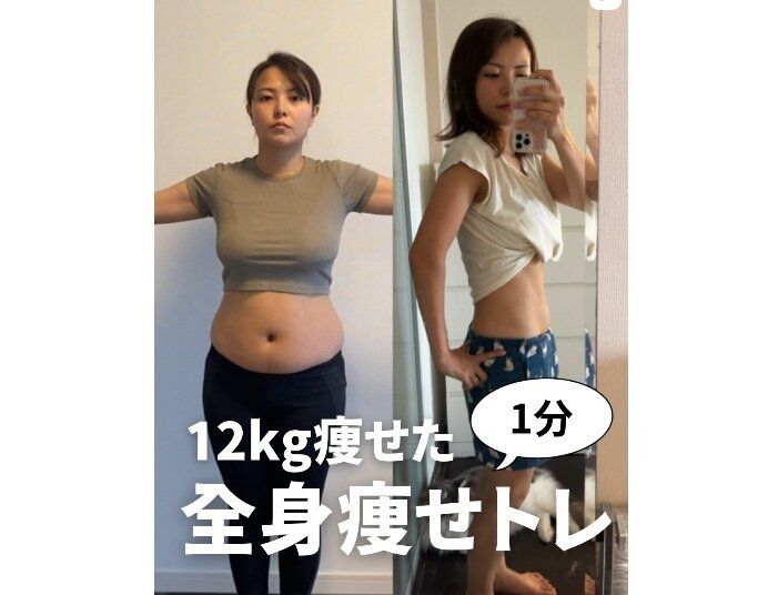 ママが100日間で12.5kg痩せを達成！【驚きのビフォーアフター】「別人のようです！」「刺激をもらった！」