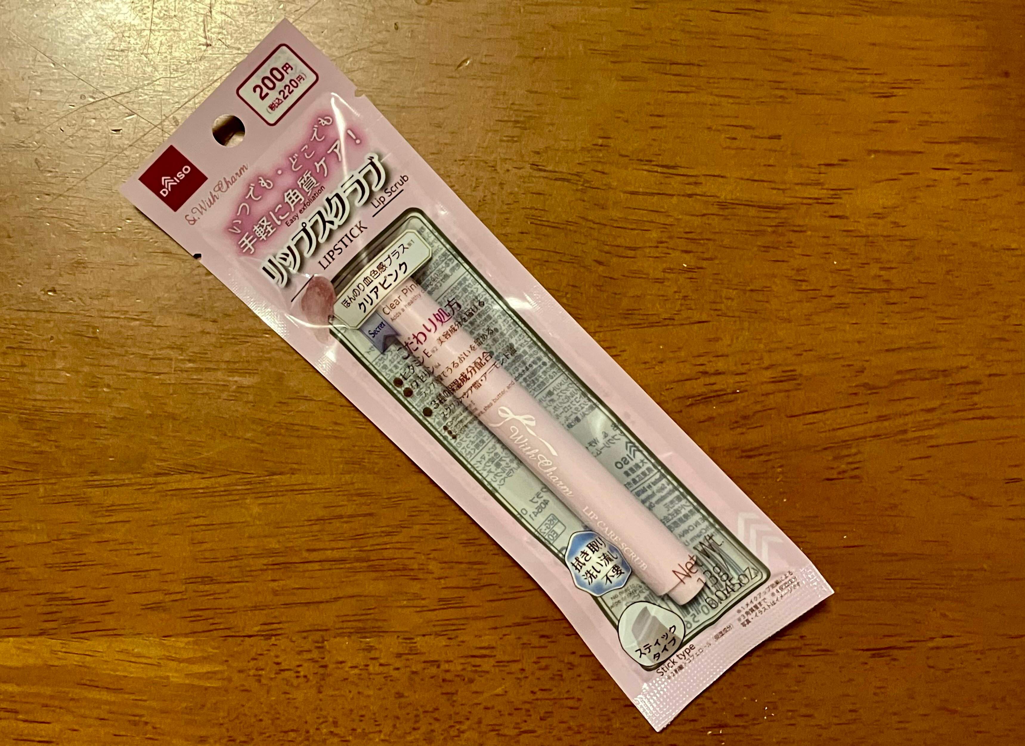 【ダイソー】220円でぷるぷる唇に⁉コスパ最高のスクラブ入りのリップクリームが優秀すぎた！