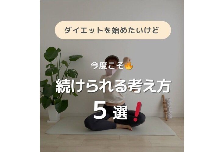 89kgから30kg減で大変身！【アラフィフでも痩せられる】「今度こそダイエットを続ける」ためのコツ5選