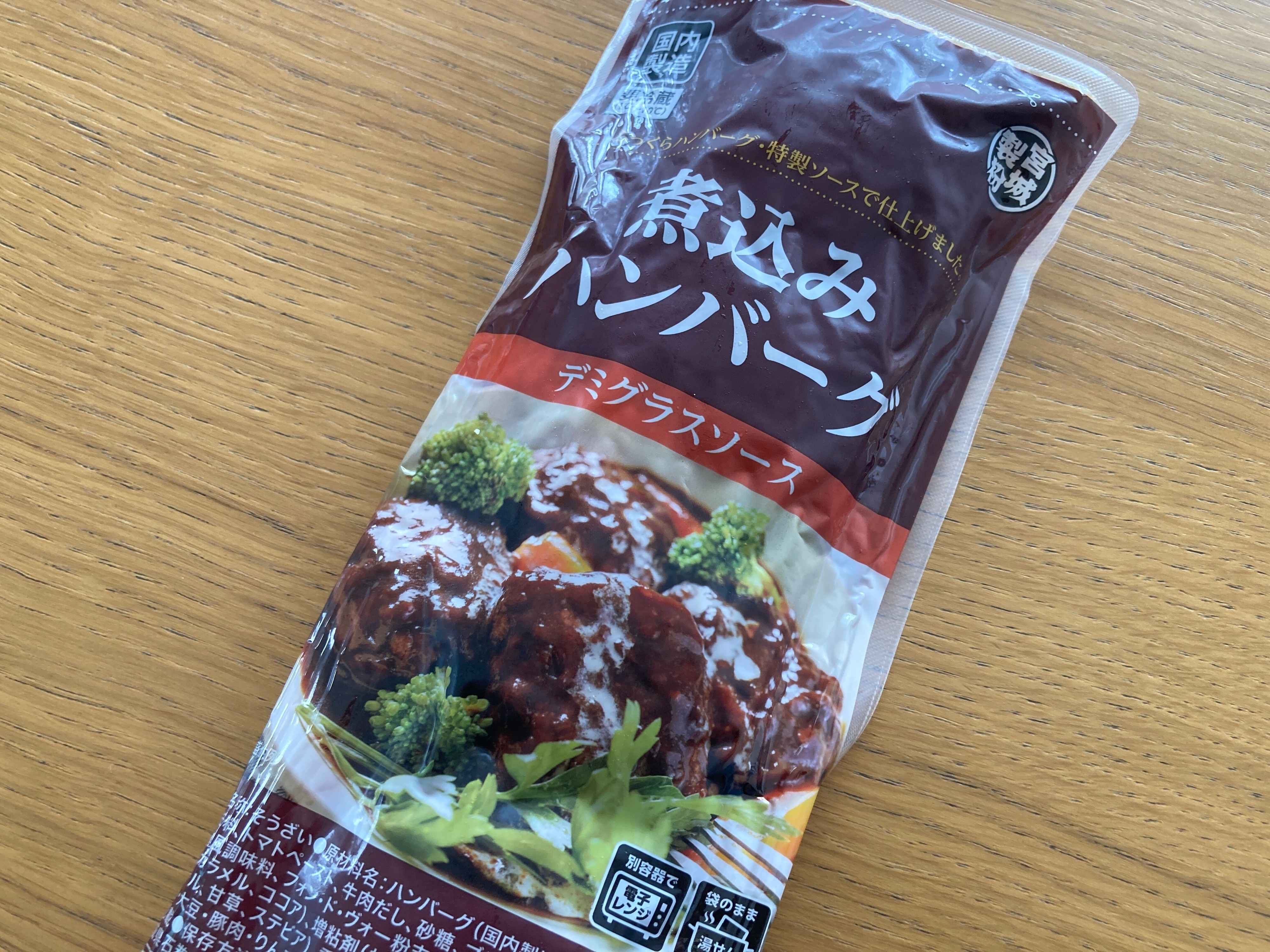 ひき肉不要で本格的なおいしさ！忙しい日の救世主！業スー「煮込みハンバーグ」で時短ボロネーゼ