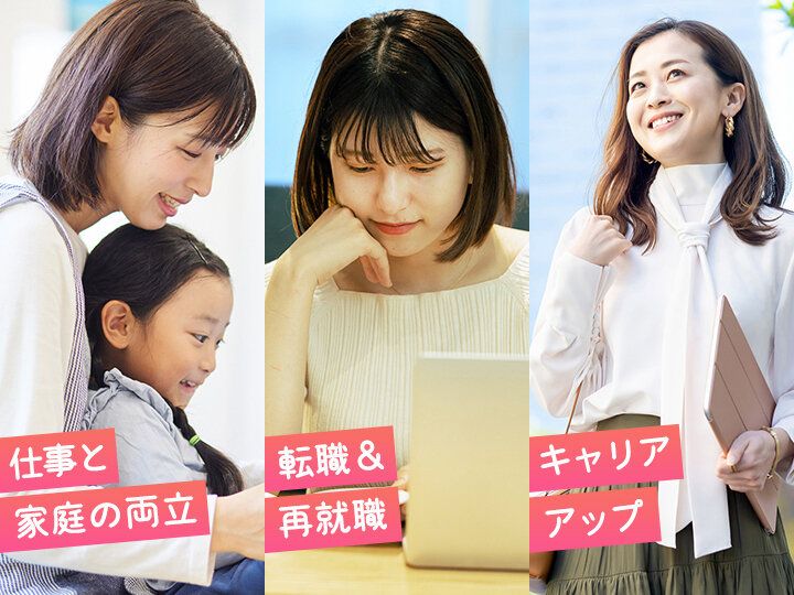 私らしく働きたいママたち必見！無料のオンラインイベントが開催されます。著名人の両立ストーリーも聴ける！