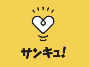 サンキュ！編集部