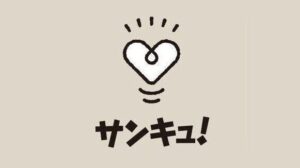 サンキュ！WEBトレンド班