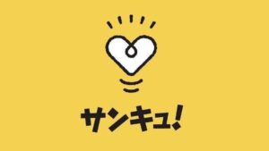 サンキュ！編集部