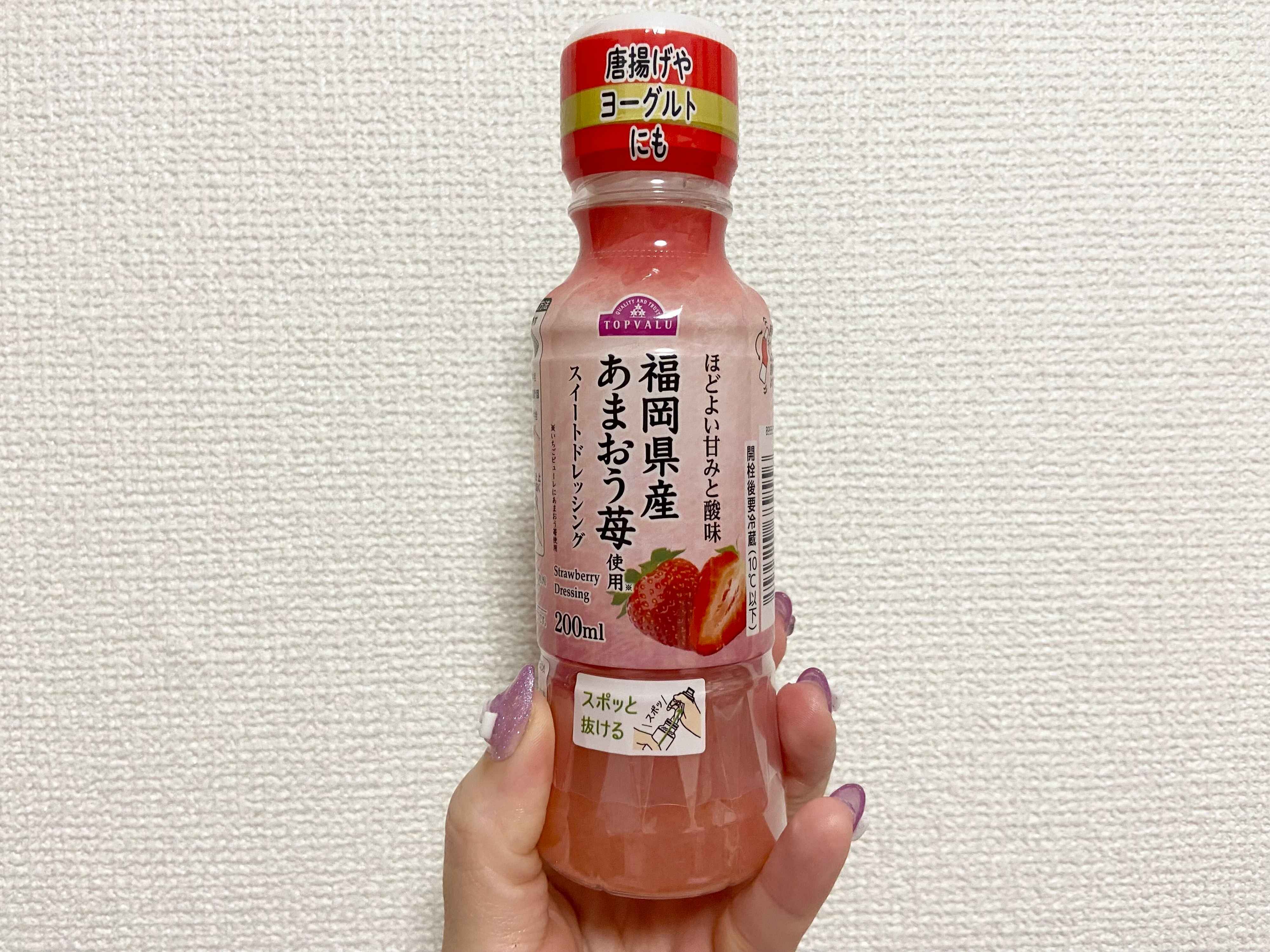 「え？いちごのドレッシング？」トップバリュ「福岡県産あまおう苺使用 スイートドレッシング」おすすめメニュー