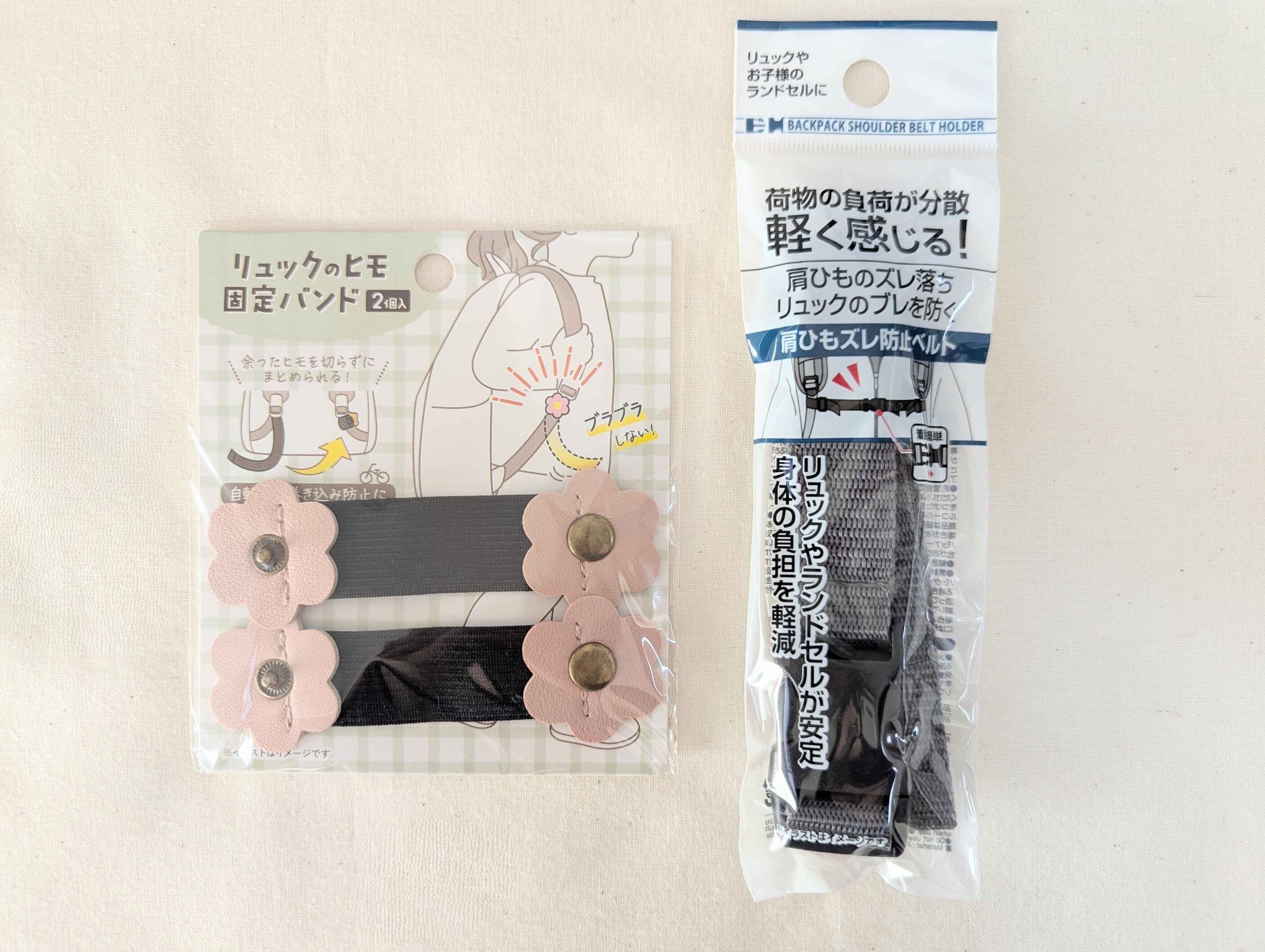 「後づけ」でぐっと持ちやすく！子どもリュックにプラスしたい100均便利グッズ