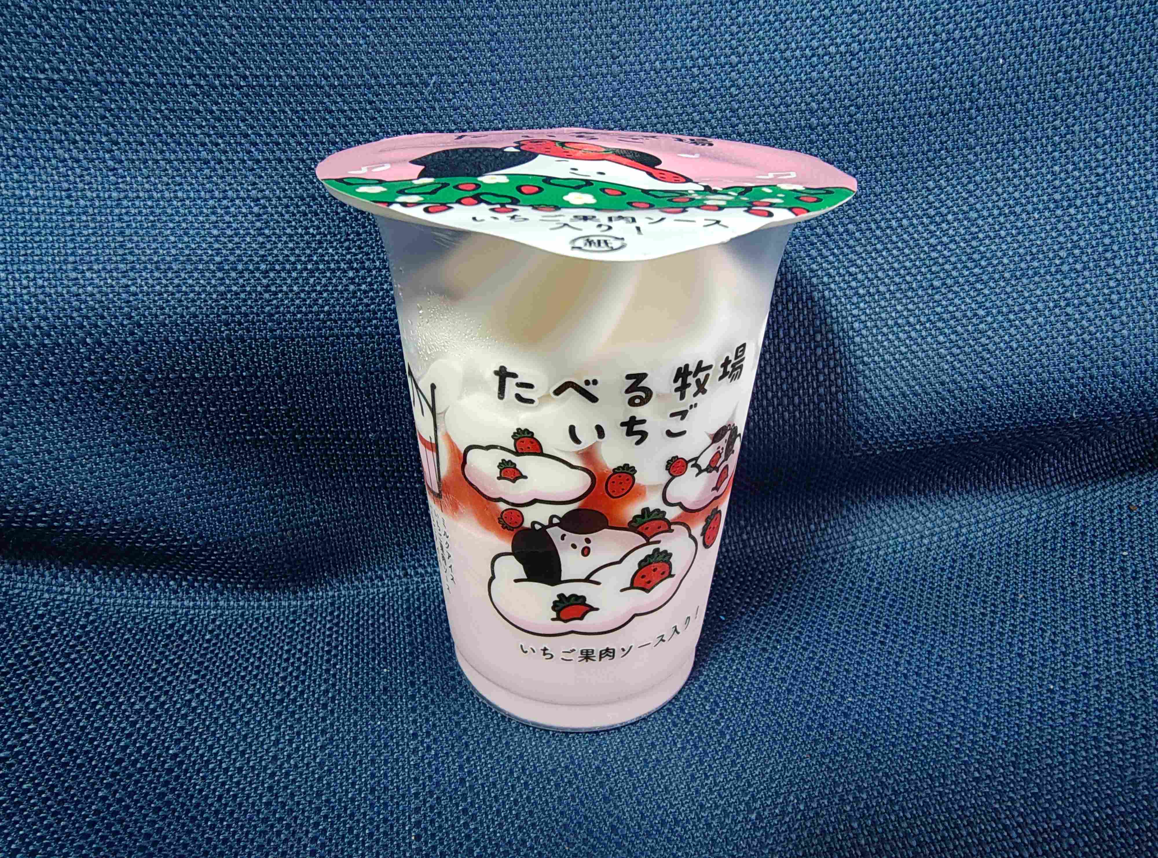 ミルクと果肉のバランス！【ファミマ】の新登場「たべる牧場いちご」を食べてみました