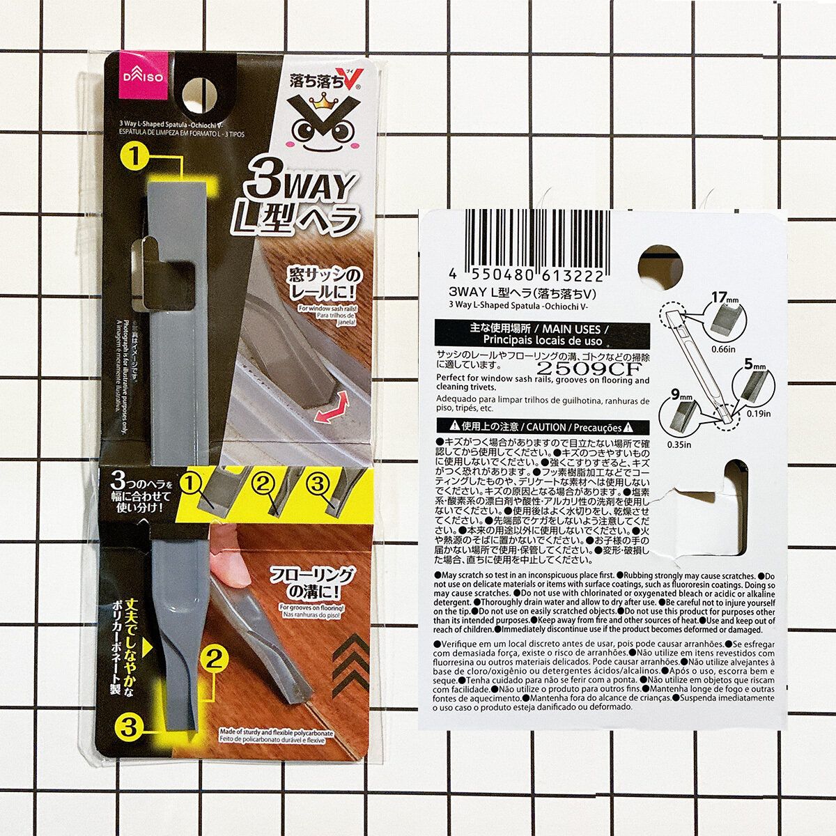 【ダイソー110円】見つけたらすぐ買って！3WAY が便利すぎるヘラ