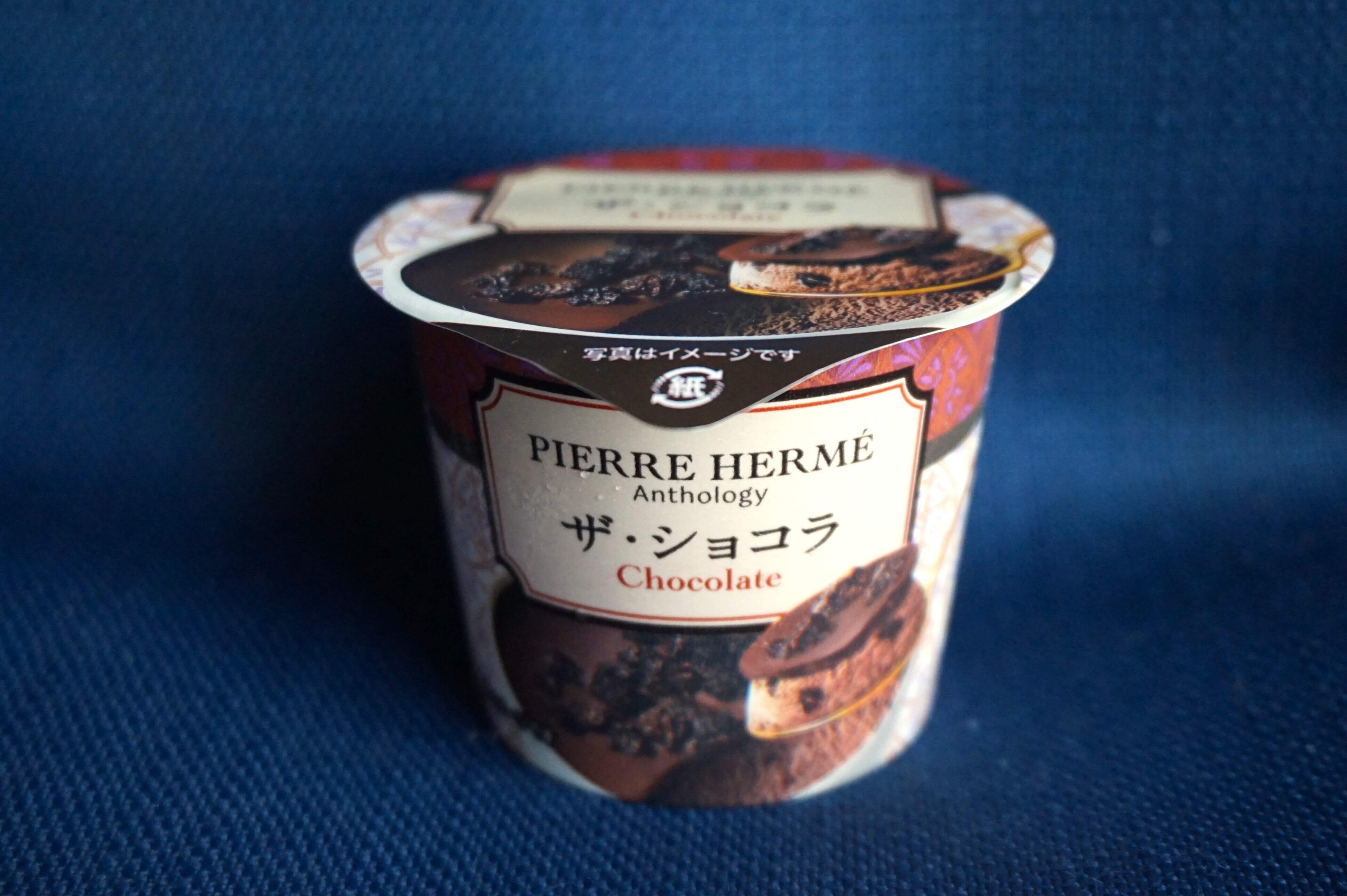 さすがピエール・エルメ！【ファミマ】の「ザ・ショコラ」が超濃厚でチョコ好きにおすすめ