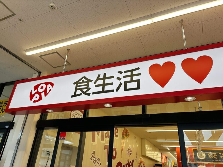ロピアのプリンは全部違う！ごほうびにも普段用にもピッタリの神スイーツ