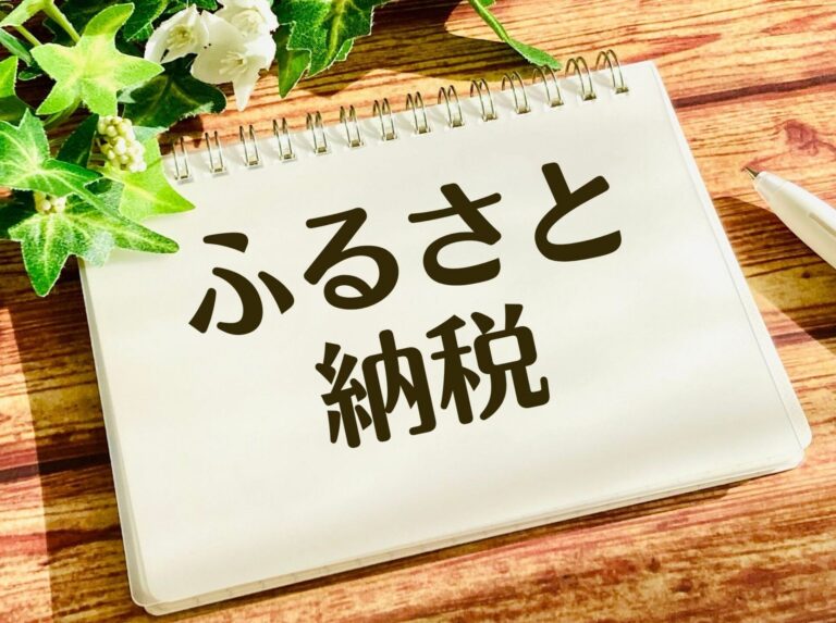 ふるさと納税初心者にイチ押し返礼品レベル高すぎ！絶品サーモン＆アレンジテク