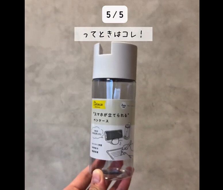 今すぐ買いたい！【セリア】「まとめて持ち歩ける」「使いかけも密閉」お役立ちアイテム2選