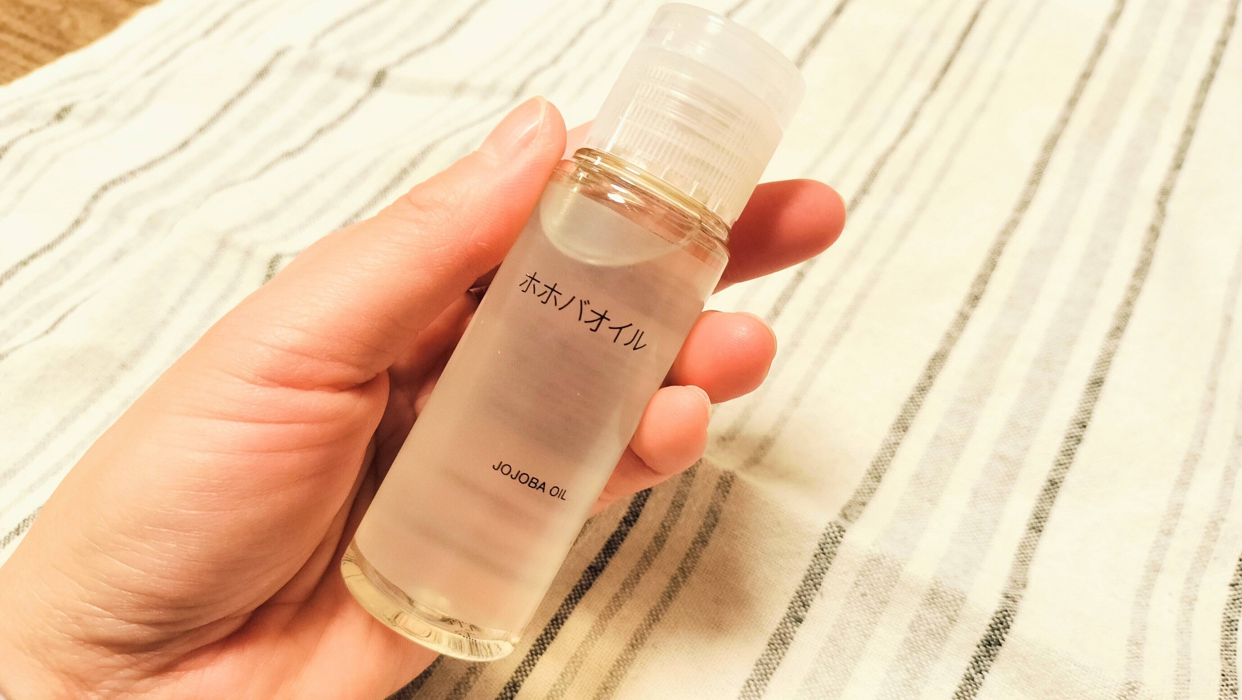 【無印で買ってよかった！】「ホホバオイル」をおすすめする3つの理由