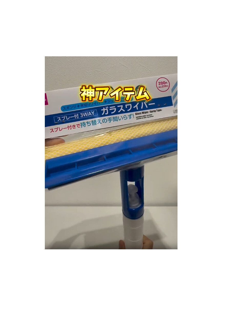 家中ピカピカになる!?【ダイソー】「全部解決」「万能すぎる神スプレー」掃除グッズ4選