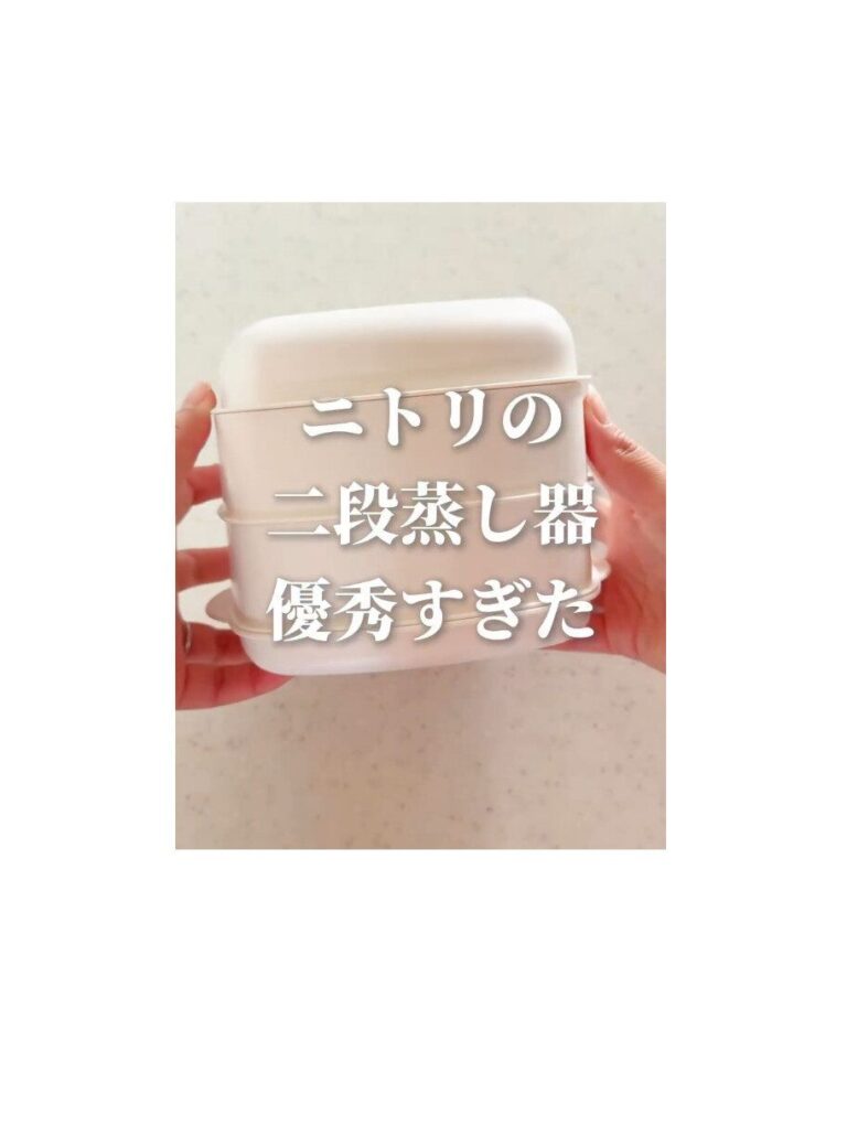 家事ラクになる！【ニトリ】「ほぼ毎日使ってる」「本当に革命的」話題商品6選