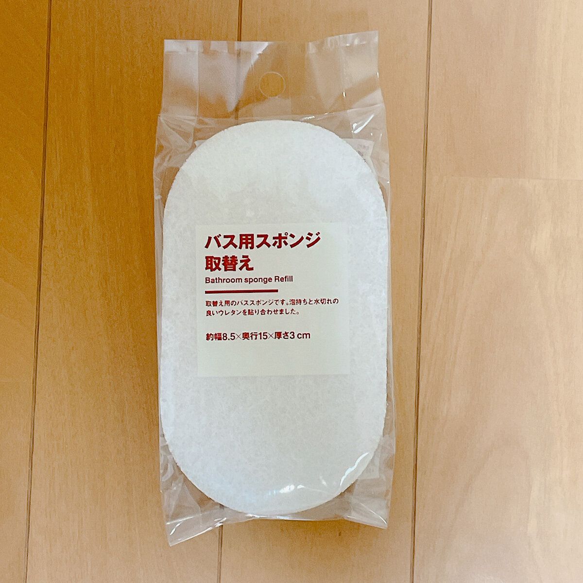 使うほどに良さを実感！無印マニアが推したい「500円以下の無印バスアイテム」