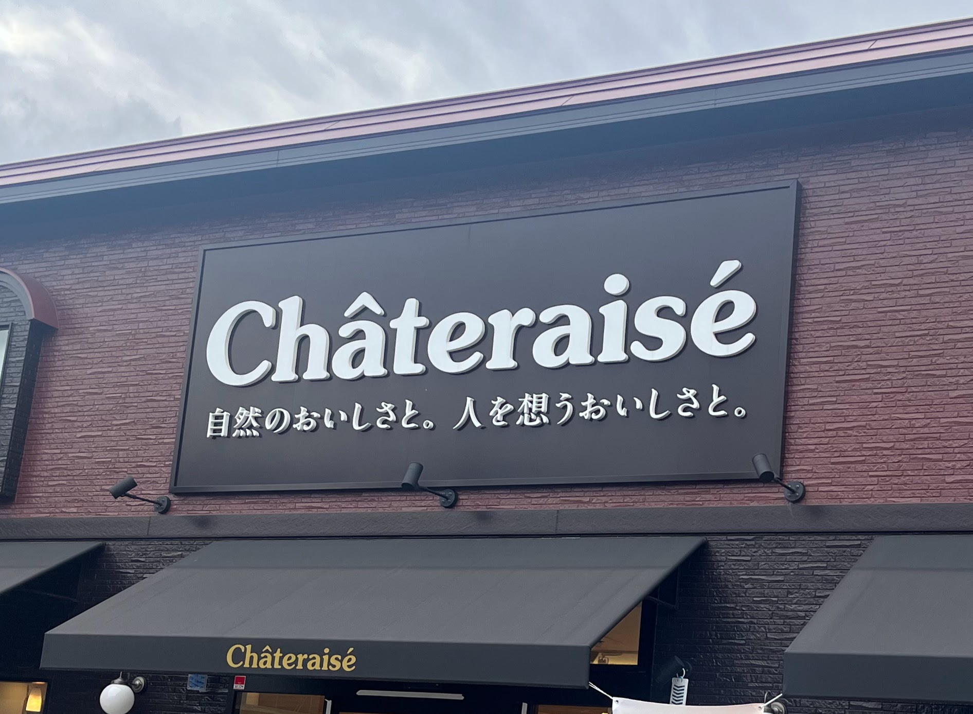 【シャトレーゼ】期間限定！終わる前に食べてー！ガチでうまくてコスパ最高級「いちごスイーツ」３選