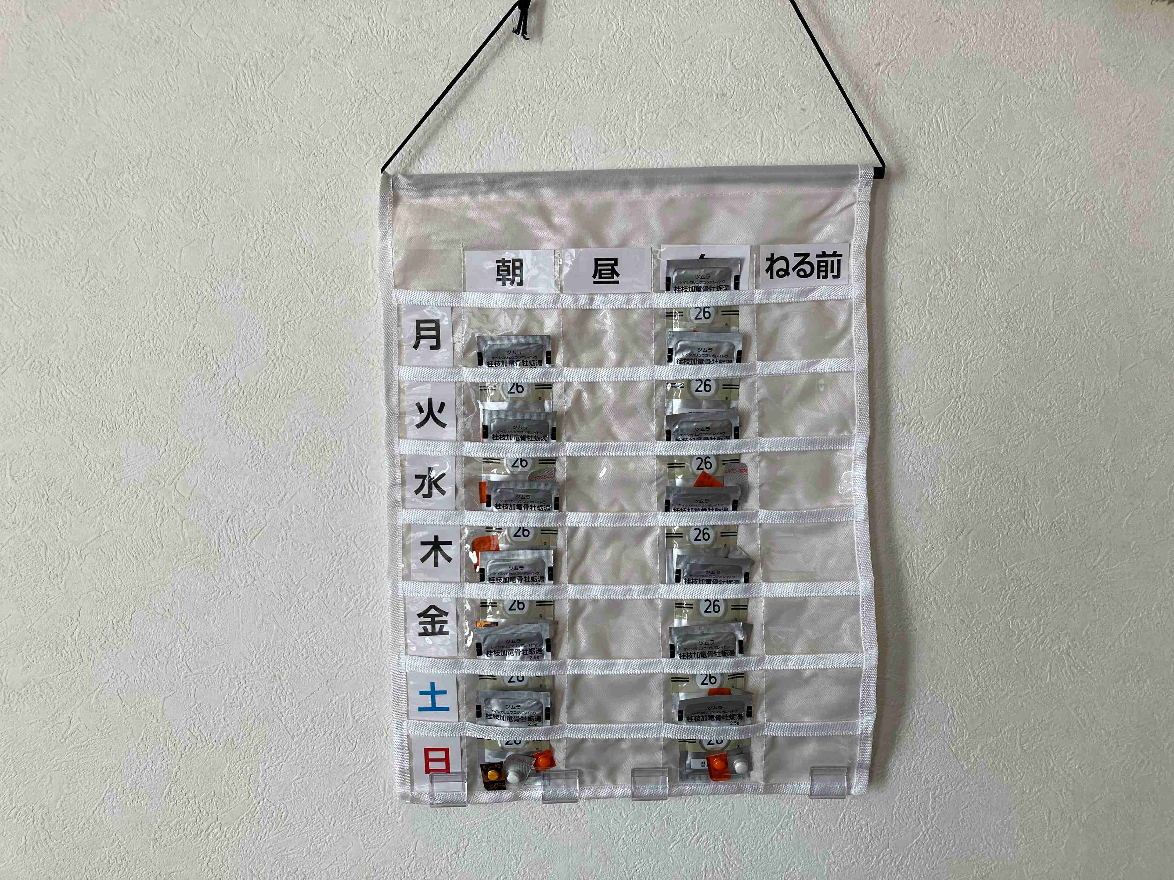 【キャンドゥ】飲み忘れにサヨナラ！1週間分の薬を壁に掛けて管理できる「お薬ポケット」