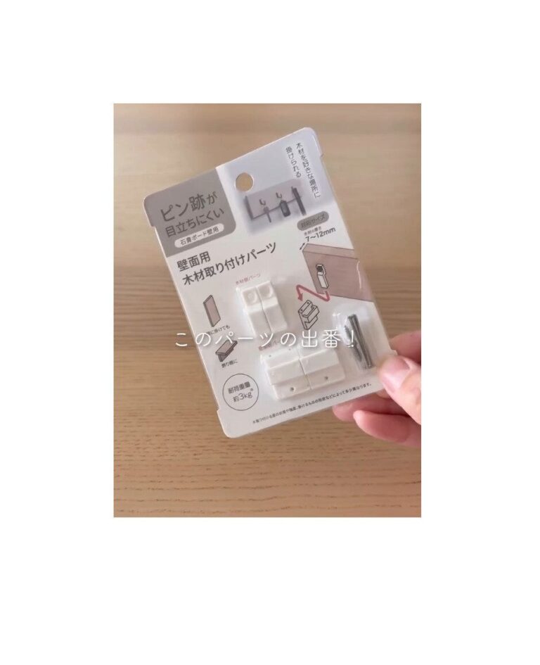 原状回復可能！【セリア】「110円で買えるのは神すぎる」話題のDIY便利グッズ