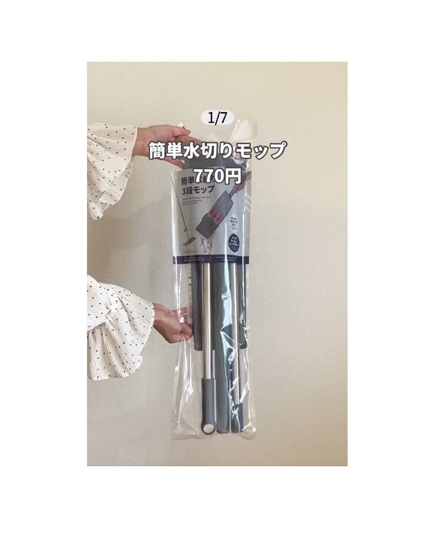 ズボラママ必見！【ダイソー】「立ったまま使える」「毛のないホウキが神だった」家事ラク商品2選