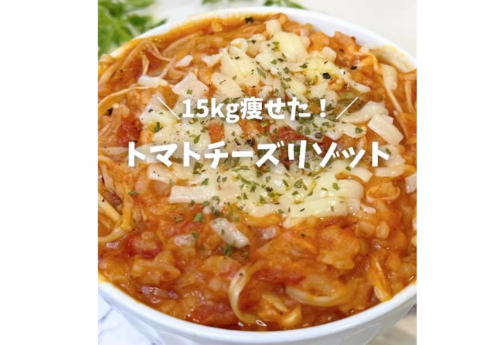 おいしいものを食べていたら15kg痩せ！【ママのヘルシーレシピ】「お店の味」「おいしすぎて悶絶」