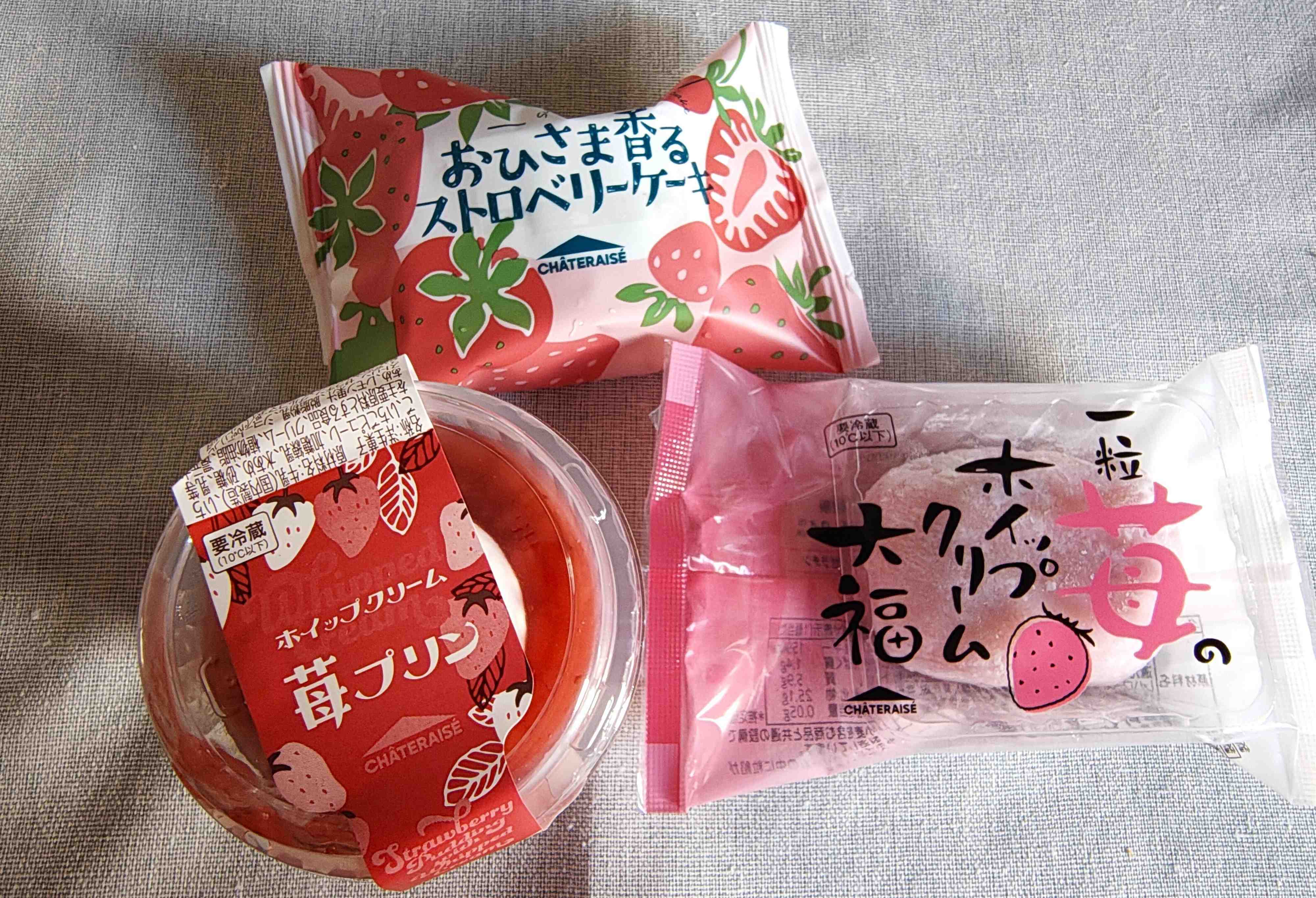 一足早く春を感じたい！【シャトレーゼ】200円以下で買える新作いちごスイーツ3選