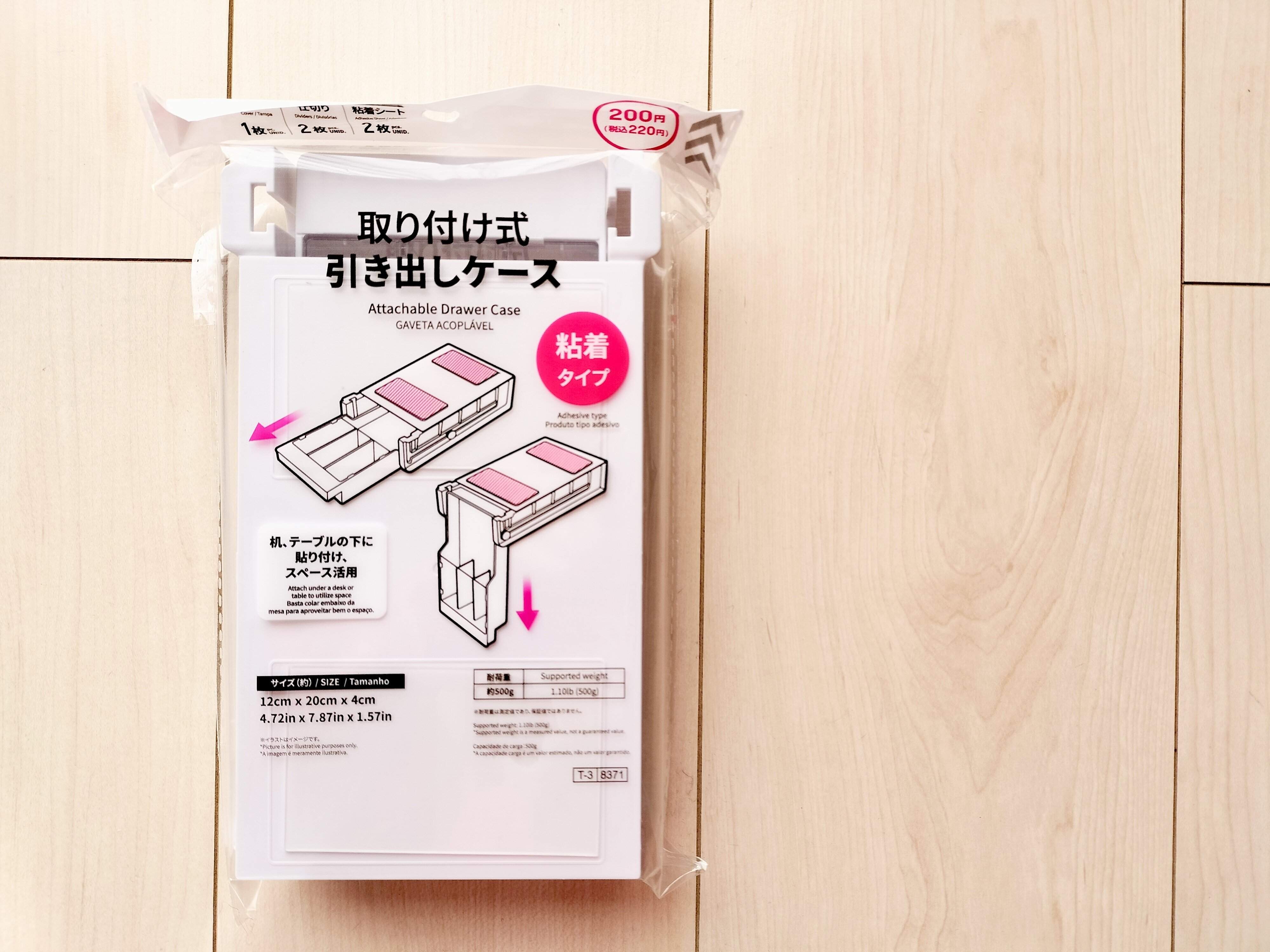 【ダイソー】大人気の取り付け式引き出しに新タイプ出た！ペン立て機能が付いて引き出しなのに立てられる！