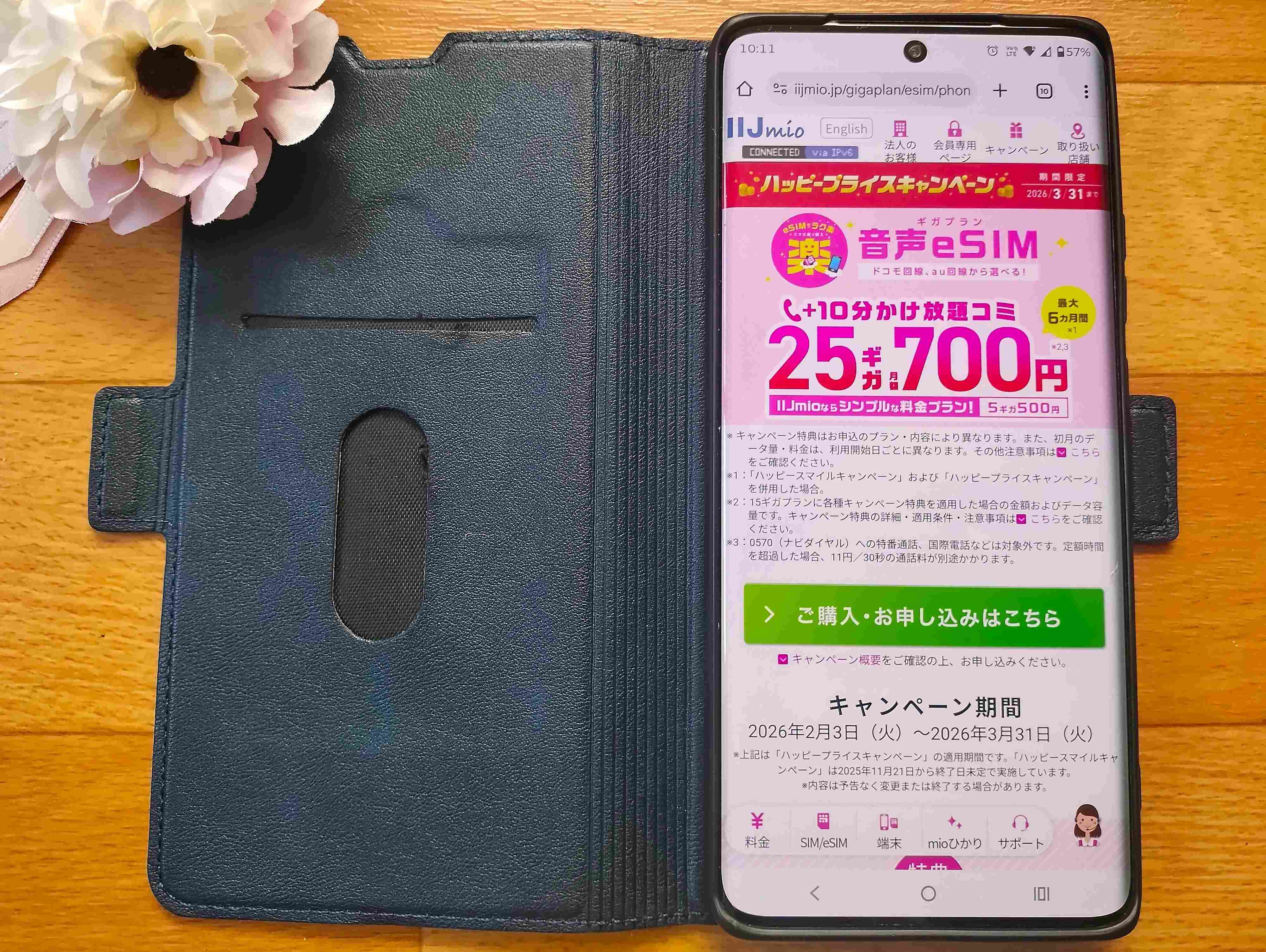 知らないなんてもったいない！IIJmioのeSIMでラクラク節約実現！