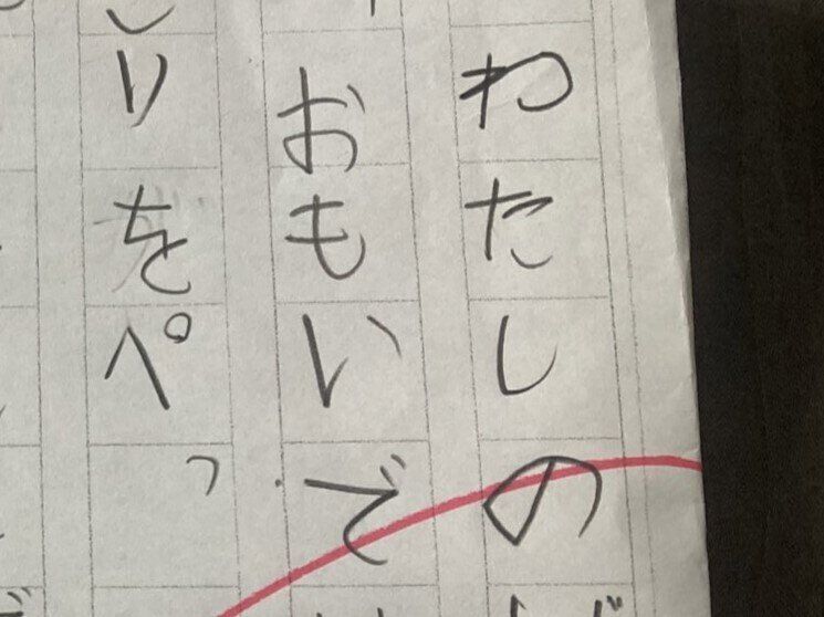 これこそが子ども!?万博へ行った小1の感想に2.6万人が思わず笑った。ほほ笑ましい思い出に「素敵な感性」