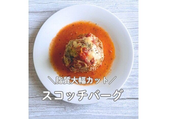 まさかのカロリー半分以下！【ママが－10kgのキレイ痩せ】「罪悪感なしで食べたい」ヘルシーレシピ3選