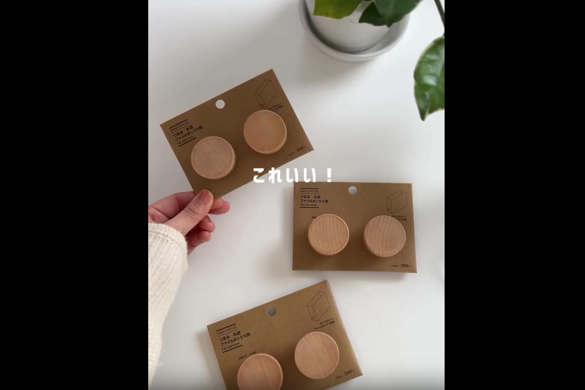 飛ぶように売れている【無印良品】「ストレスフリー」「おしゃれすぎん？」激推し5選