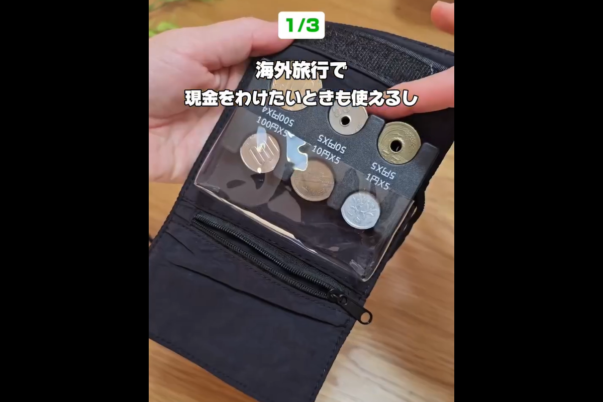 売切れ必至【3COINS】「旅行にぴったり」「想像以上」お役立ち2選