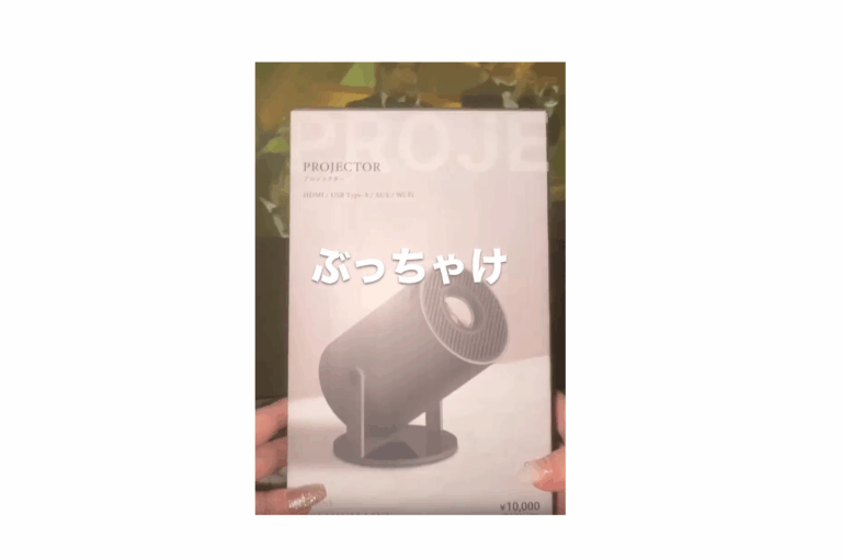 家電も大注目!!【3COINS】「最高すぎた！」話題のプロジェクター