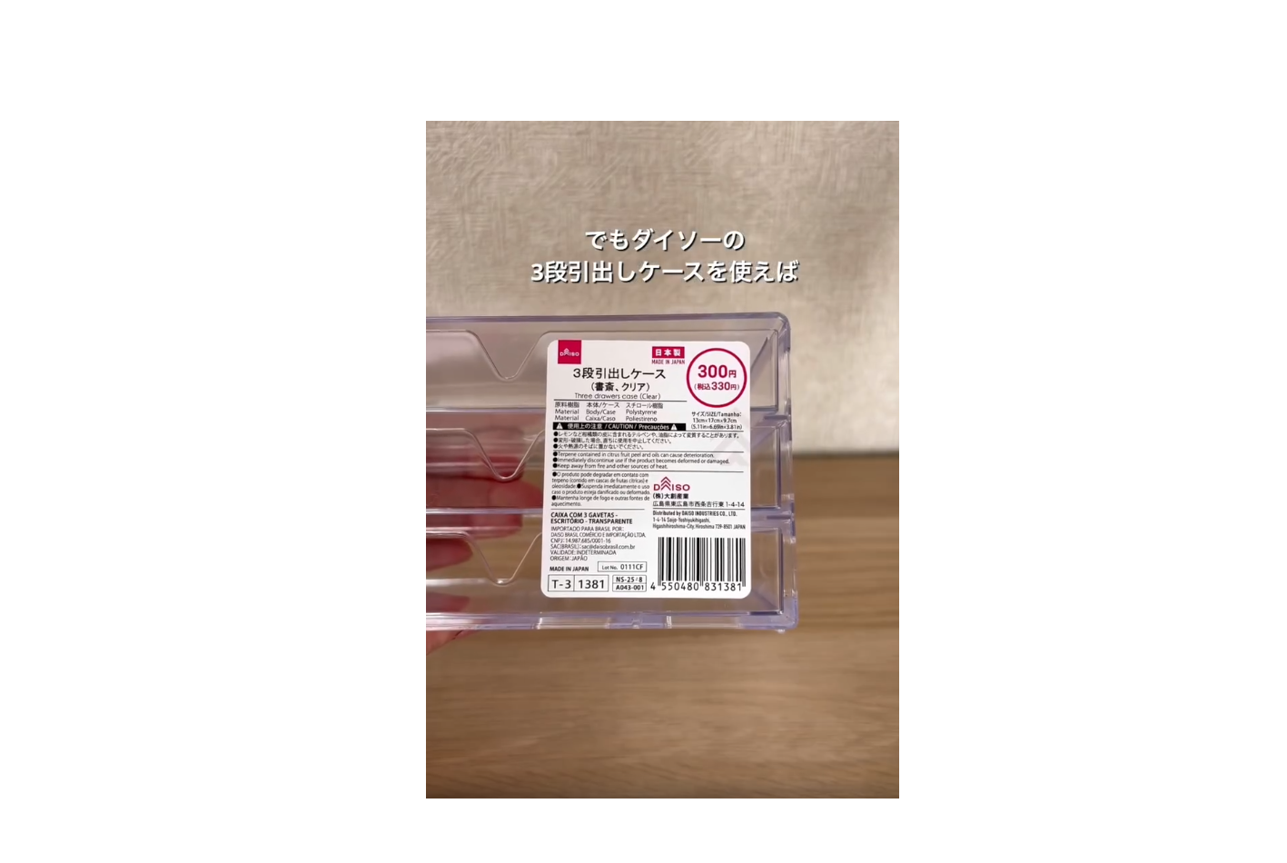 考えた人天才！【ダイソー】「シンデレラフィット」「最強収納に化けた」収納アイデア5選